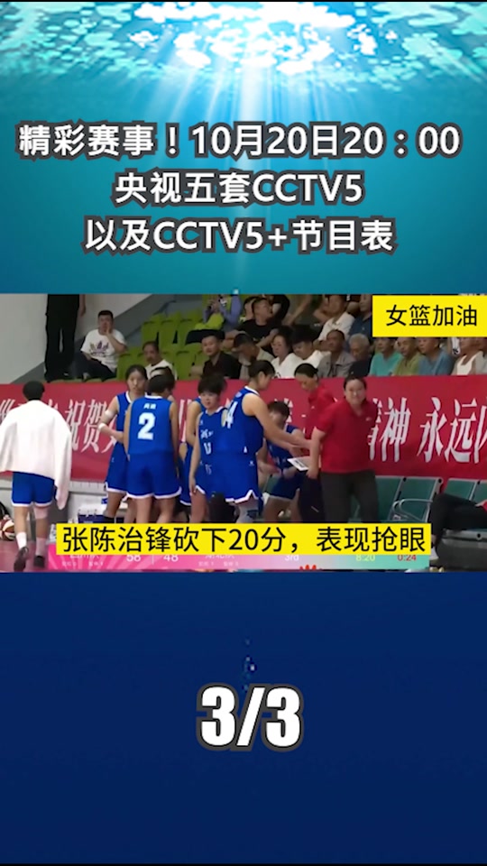 2025全运会女篮直播_(全运会女篮比赛在哪看直播啊) 第1张 2025全运会女篮直播_(全运会女篮比赛在哪看直播啊) 第1张