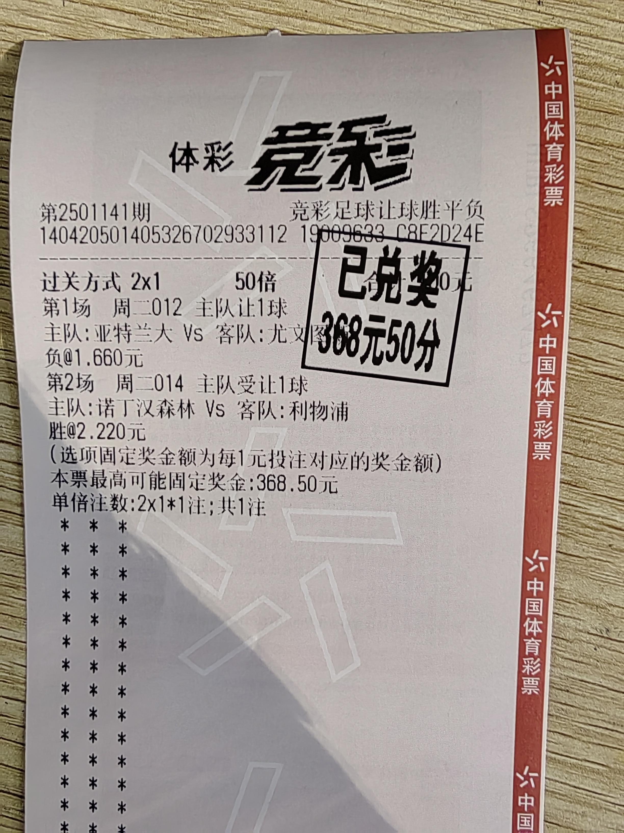 竞彩足球官方正版_(竞彩足球app官方正版) 第2张 竞彩足球官方正版_(竞彩足球app官方正版) 第2张