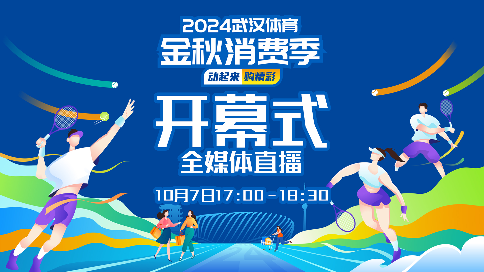 无插件体育直播高清观看2024的简单介绍 第1张 无插件体育直播高清观看2024的简单介绍 第1张