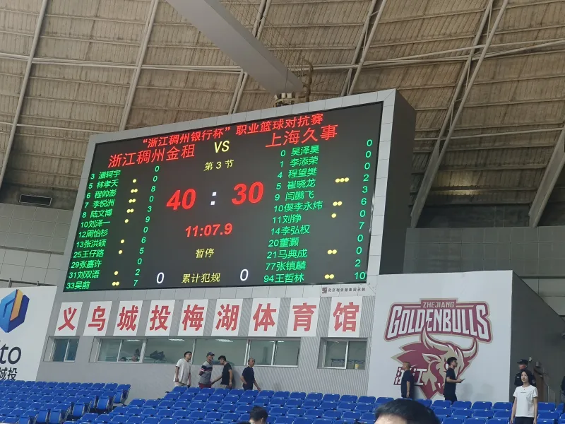 cba上海对浙江直播_(2020cba上海对浙江直播)  第1张