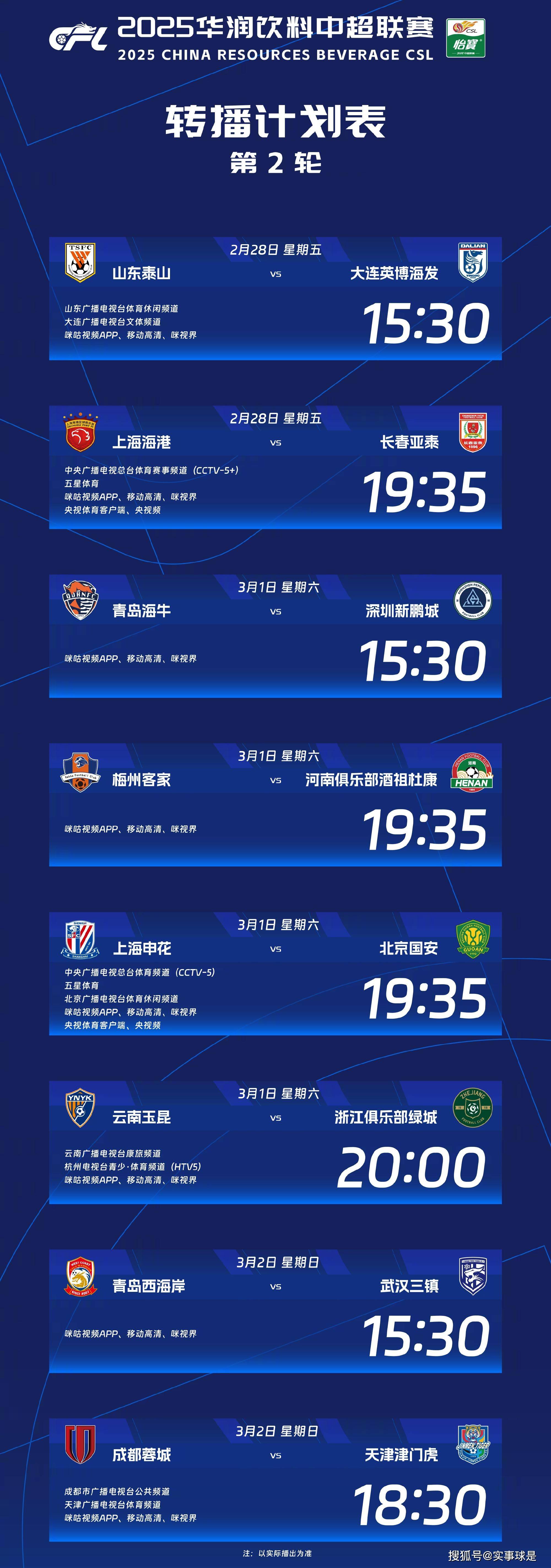 cba直播主播_(cba官方直播平台)