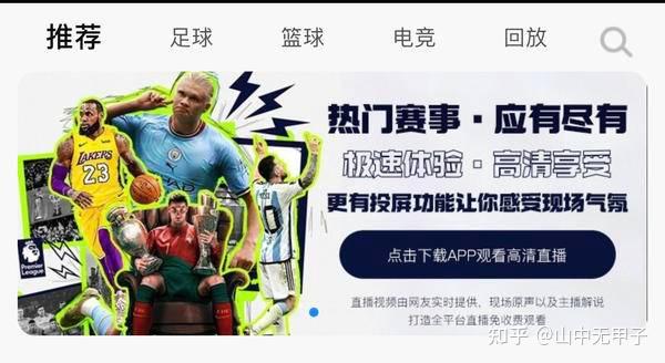 球帝带直播间免费观看_(球帝带直播间免费观看东亚杯)