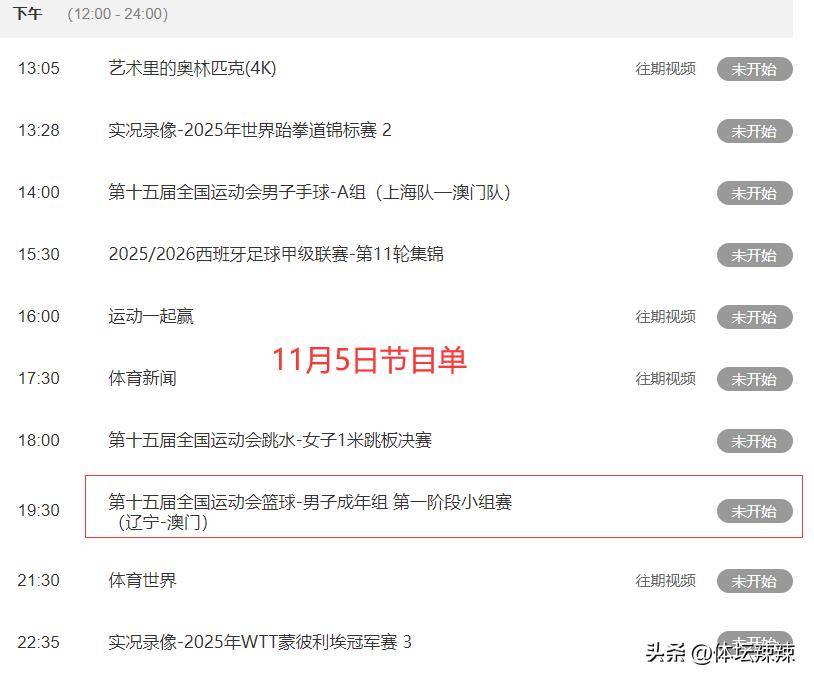 cba赛程直播直播_(cba赛程直播直播在线观看) 第2张 cba赛程直播直播_(cba赛程直播直播在线观看) 第2张