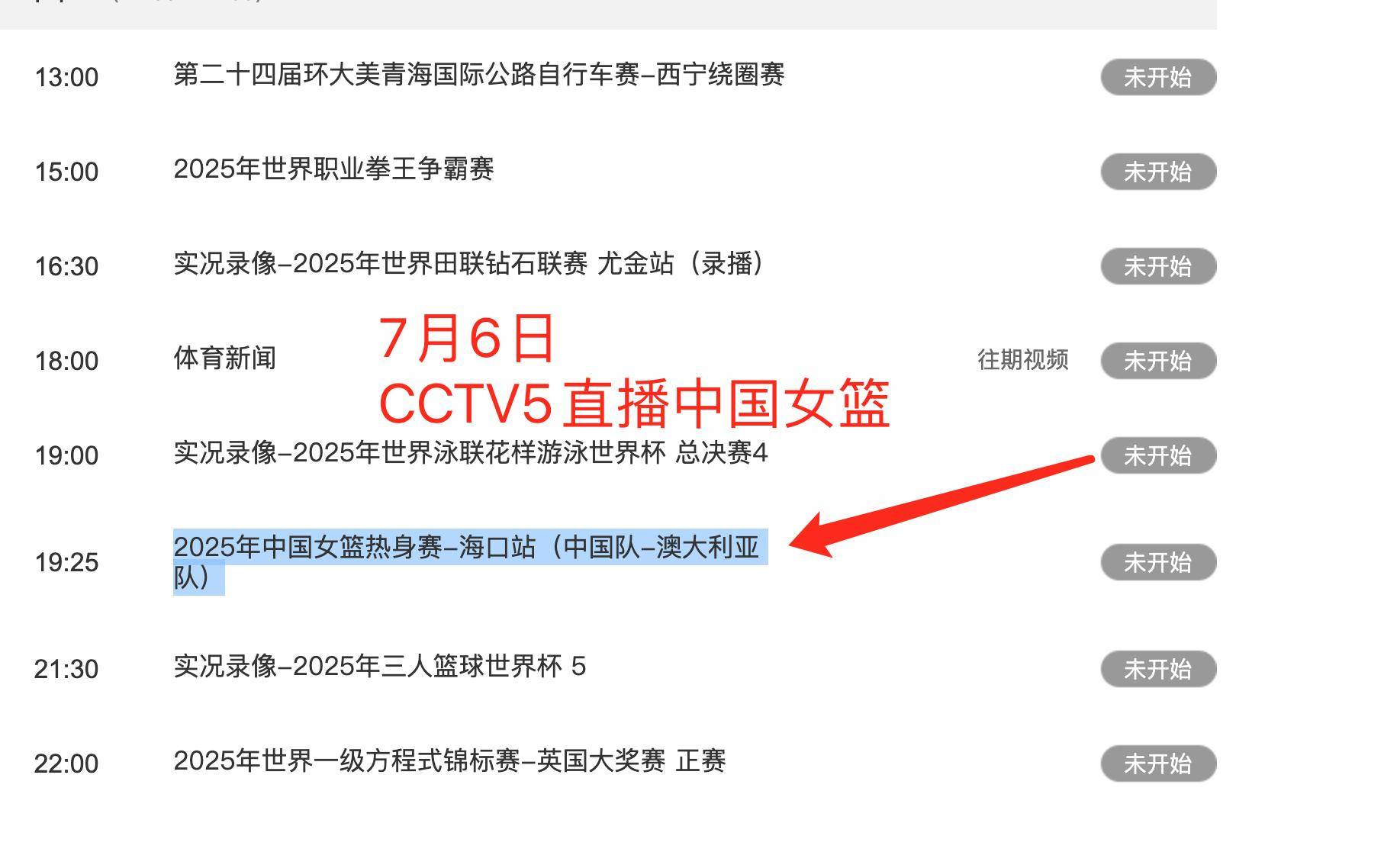 篮球直播央视5套_(cctv5现场直播篮球)