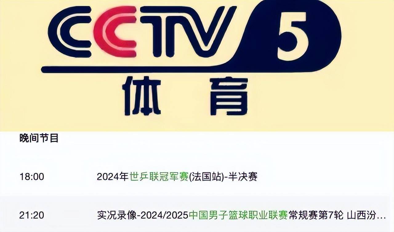 NBA直播在线看CCTV5_(NBA直播在线看jrs)
