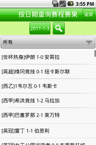 足球直播无插件_(足球直播无插件乐视) 第2张 足球直播无插件_(足球直播无插件乐视) 第2张