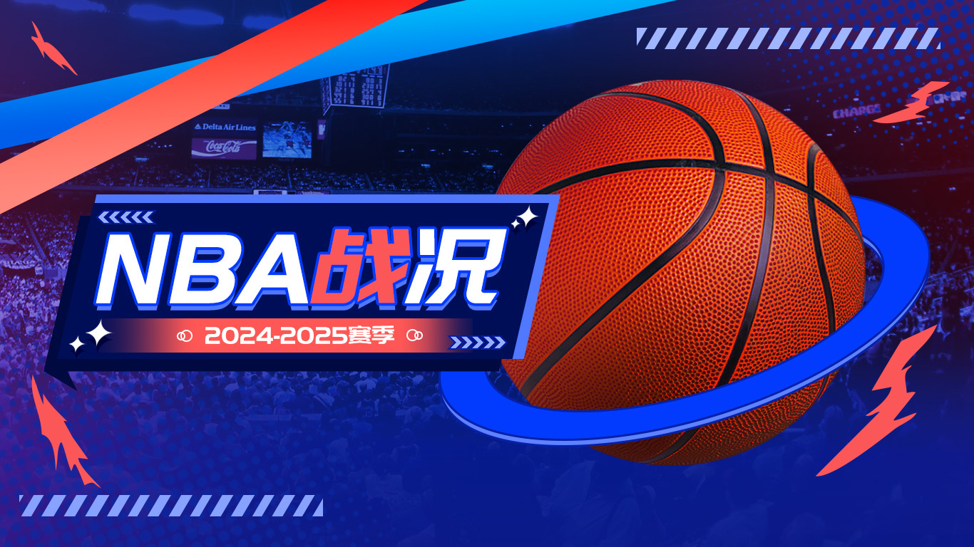 3833tv直播nba免费观看_(833直播NBA免费观看) 第1张 3833tv直播nba免费观看_(833直播NBA免费观看) 第1张