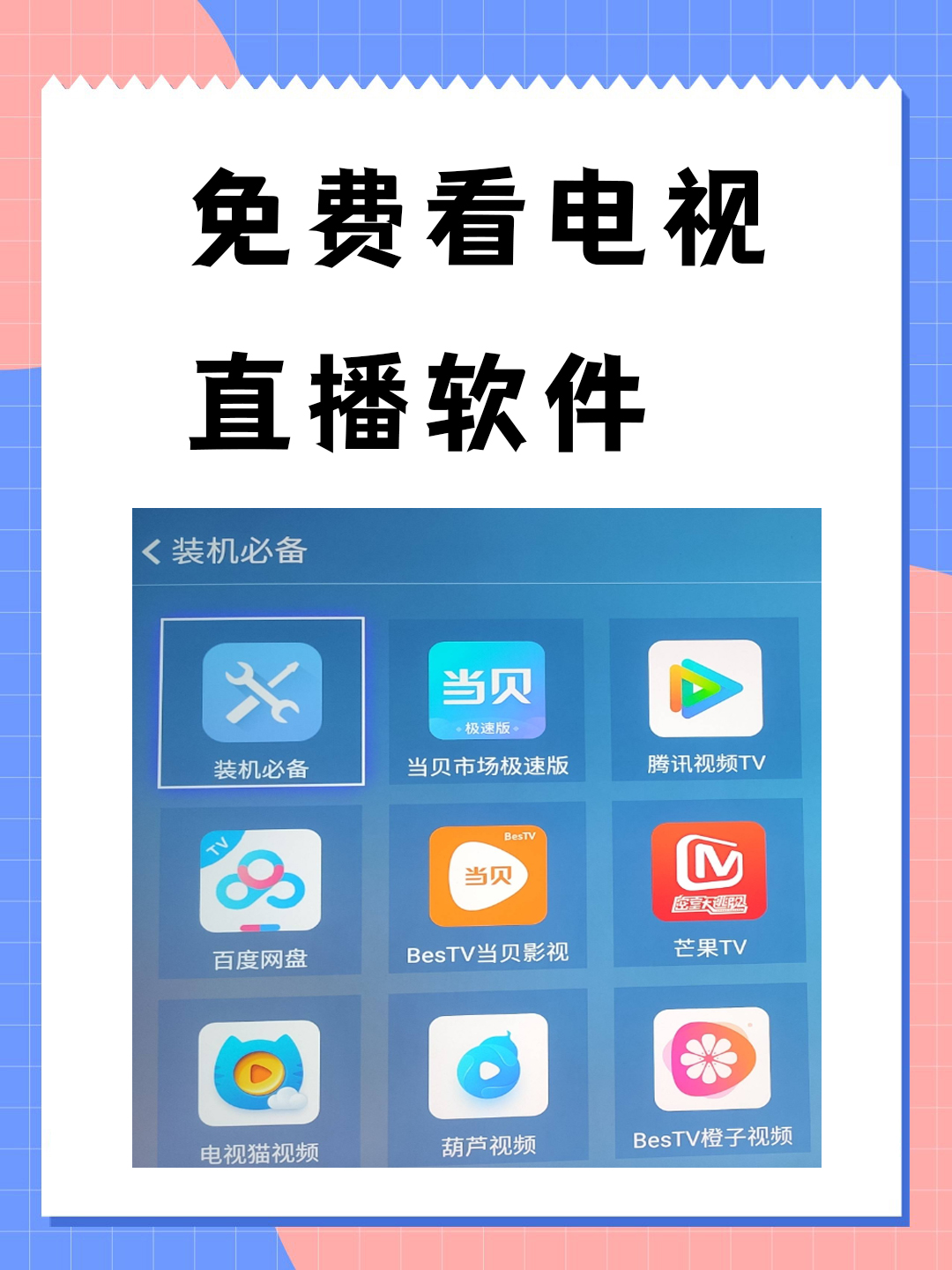 免费的篮球直播app哪个好用_(免费篮球直播网站有哪些)  第1张