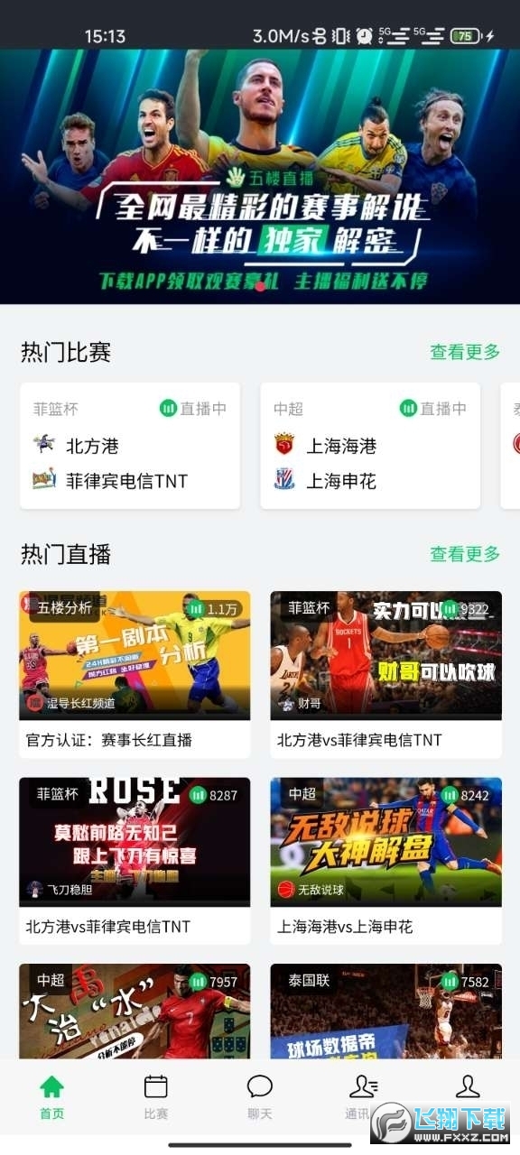 nba直播在线观看的软件_(nba直播在线观看的软件免费)
