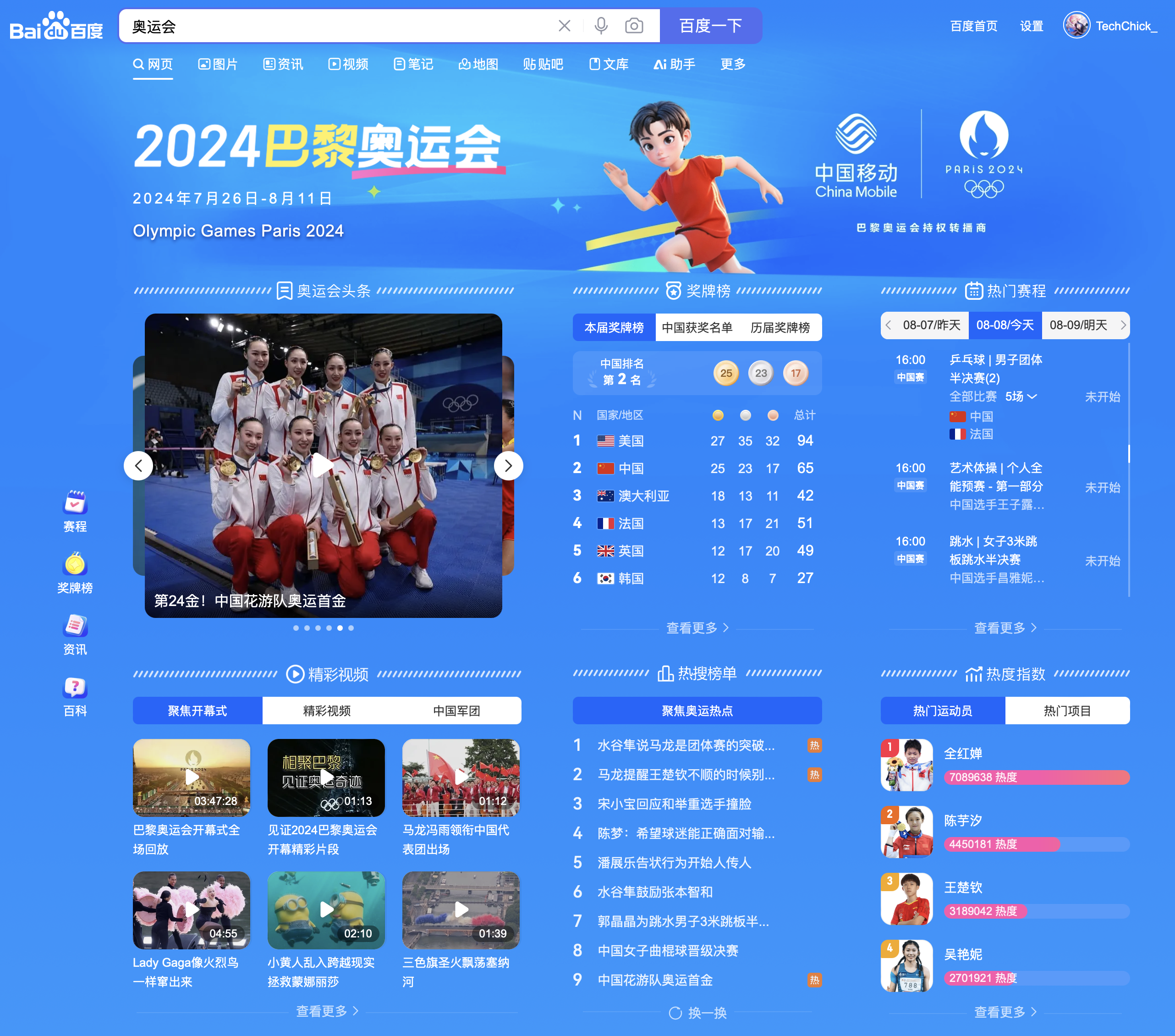 2021年足球全运会哪里看直播_(2021全运会足球赛直播)