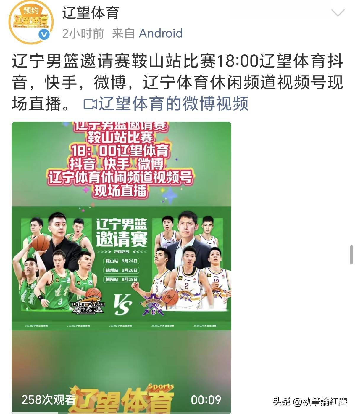 cba直播回放免费_(cba直播回看)  第2张