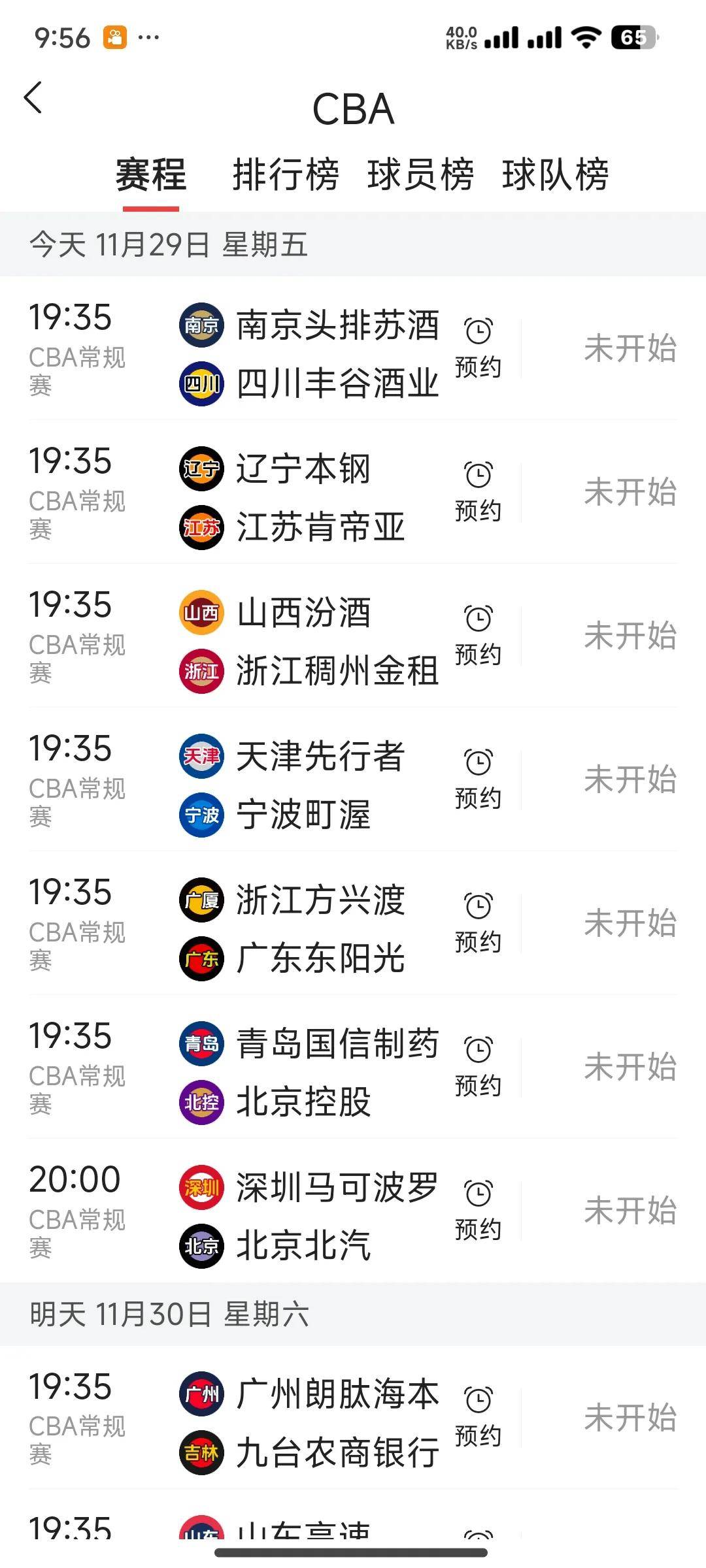 cba直播多长时间结束_(cba球赛多长时间) 第1张 cba直播多长时间结束_(cba球赛多长时间) 第1张