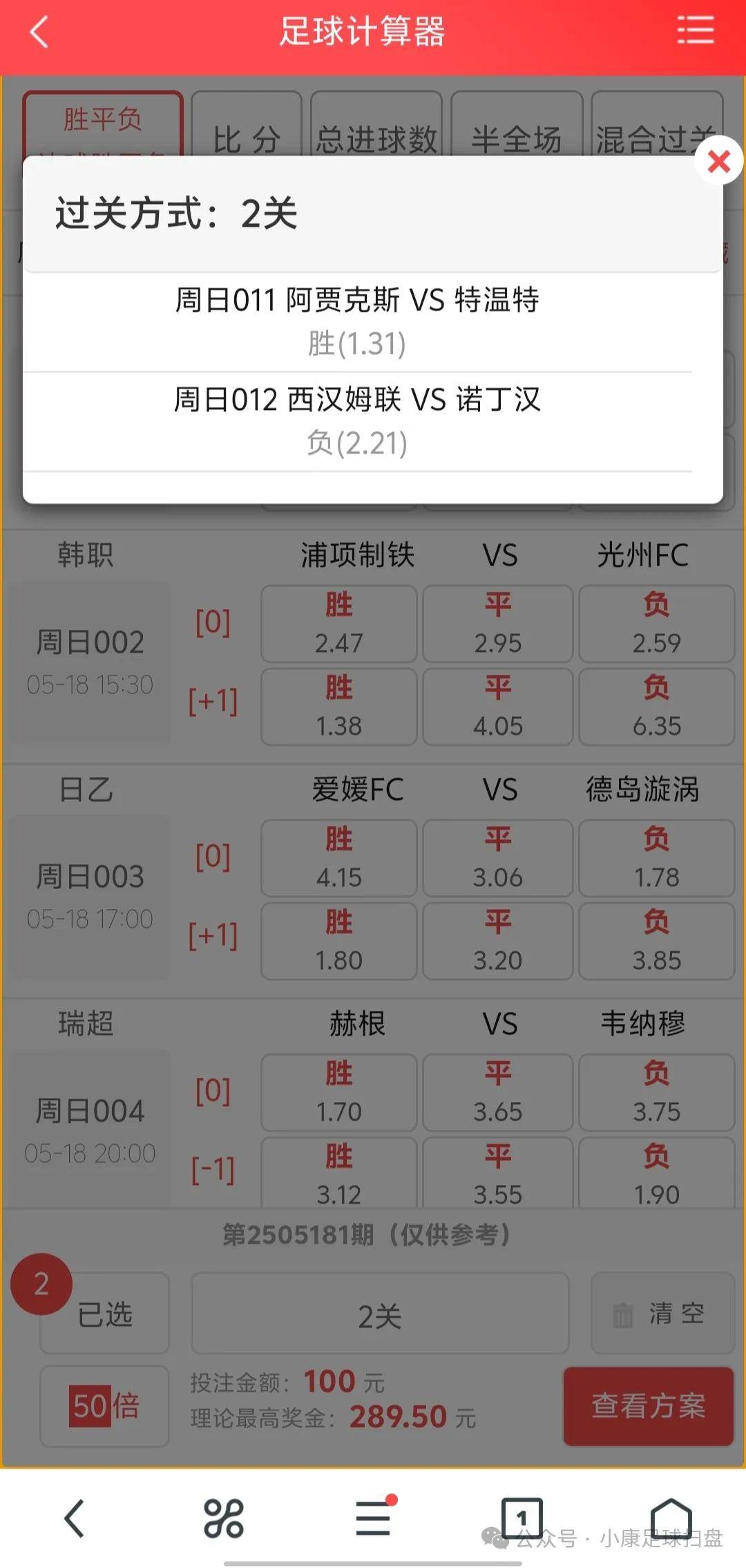 昨日足球比赛结果查询竞彩网_(昨天的竞彩足球比分结果) 第2张 昨日足球比赛结果查询竞彩网_(昨天的竞彩足球比分结果) 第2张