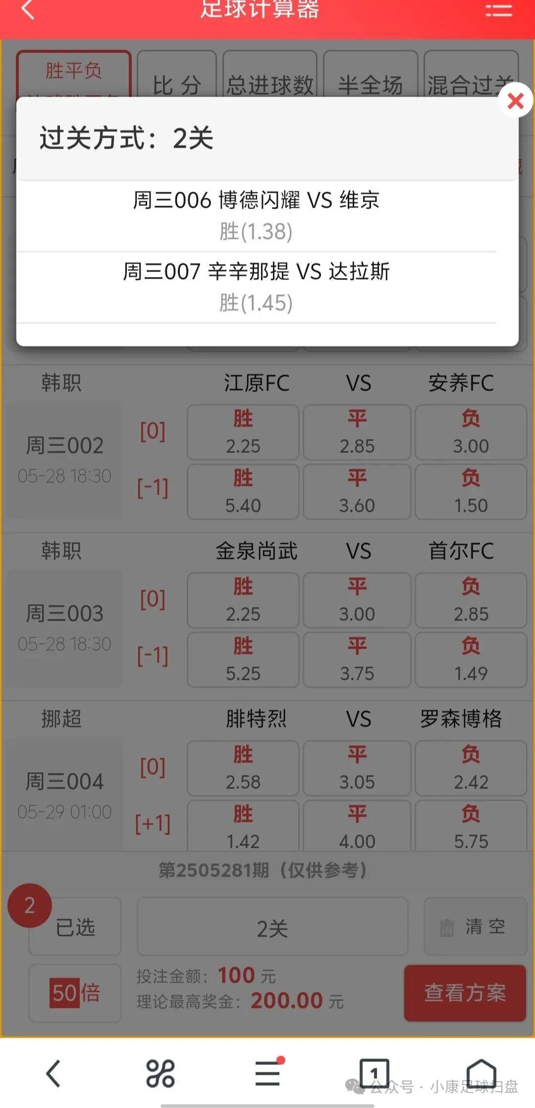 竟竞彩网首页计算器_(竞彩网官方首页计算器) 第2张 竟竞彩网首页计算器_(竞彩网官方首页计算器) 第2张