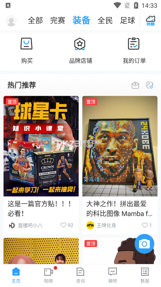 nba直播吧在线观看_(nba直播吧在线观看无插件) 第1张 nba直播吧在线观看_(nba直播吧在线观看无插件) 第1张