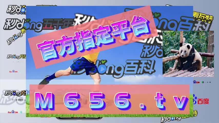 看球直播app最新版特色_(看球直播app最新版特色是什么)