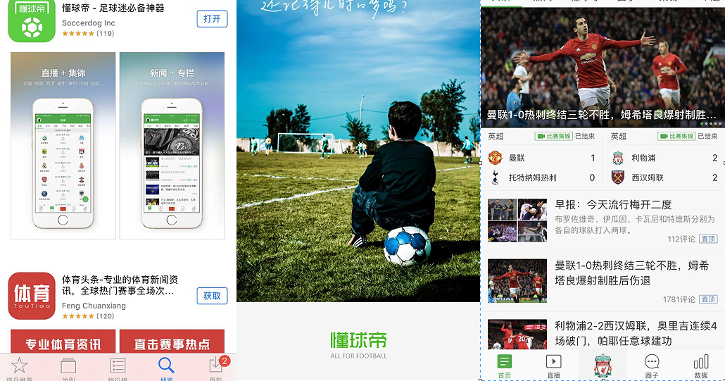 懂球帝app下载安装ios_(懂球帝app下载安装最新版本)