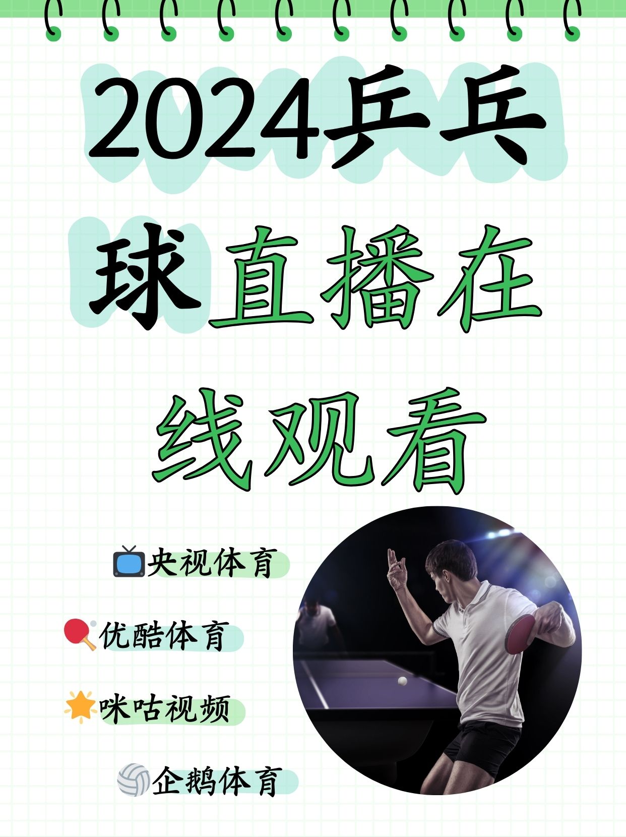 看球网nba直播回放_(看球网nba直播回放在线观看) 第1张 看球网nba直播回放_(看球网nba直播回放在线观看) 第1张