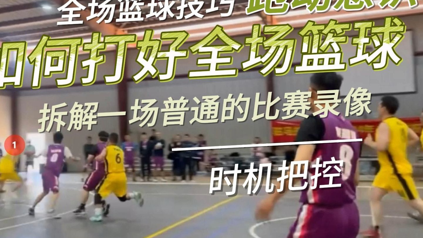 篮球回放全场录像高清_(nba篮球回放全场录像高清)  第2张