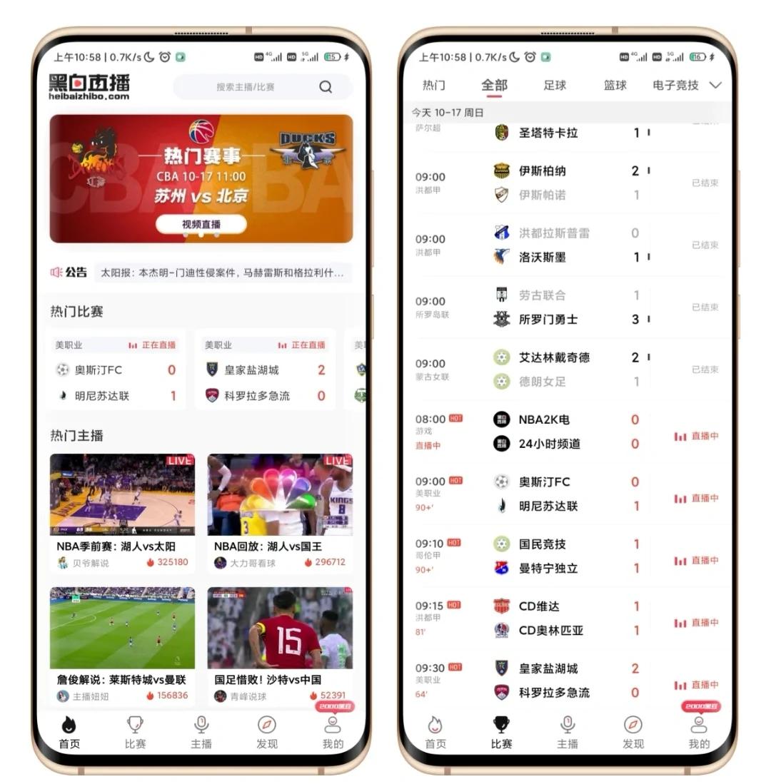 nba直播大全_(nba直播赛事直播)  第1张