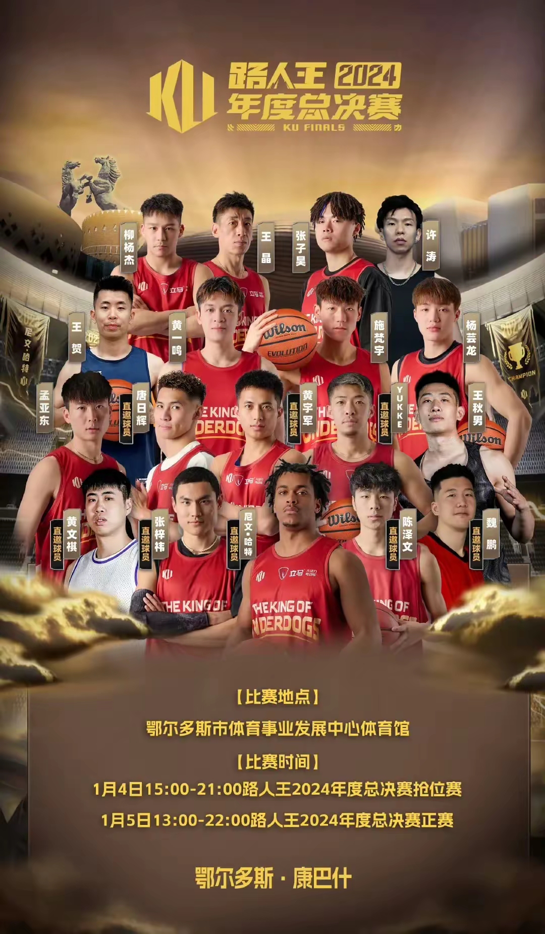 免费篮球直播平台推荐手机_(免费篮球直播平台推荐手机有哪些)  第2张