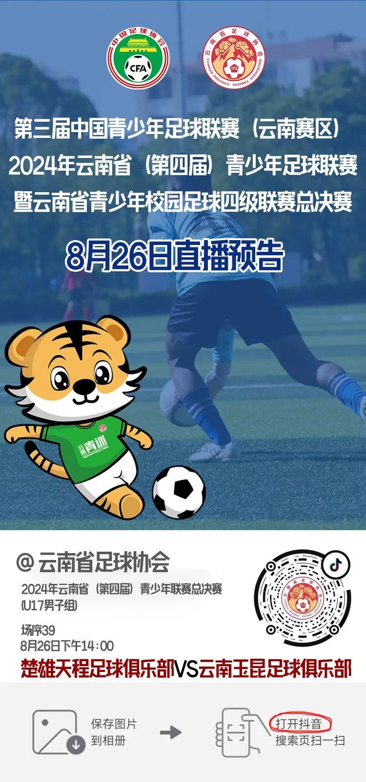 足球免费直播高清直播_(足球免费直播高清直播绿荫)