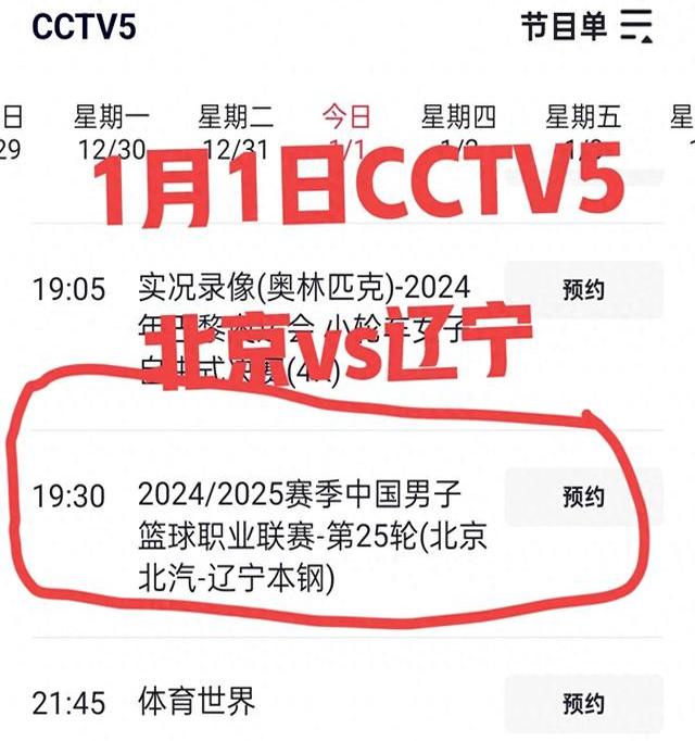 cba官方直播在线观看高清_(cba官方直播在线观看高清免费) 第1张 cba官方直播在线观看高清_(cba官方直播在线观看高清免费) 第1张
