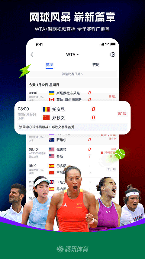 腾讯体育视频直播app免费_(腾讯体育视频直播app免费观看)