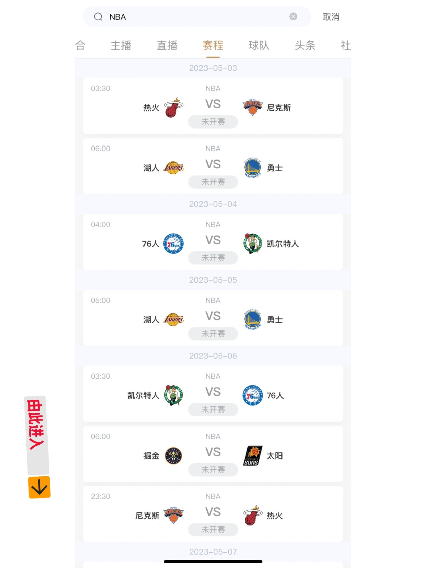 833直播体育免费观看_(833直播体育免费观看flba)  第2张