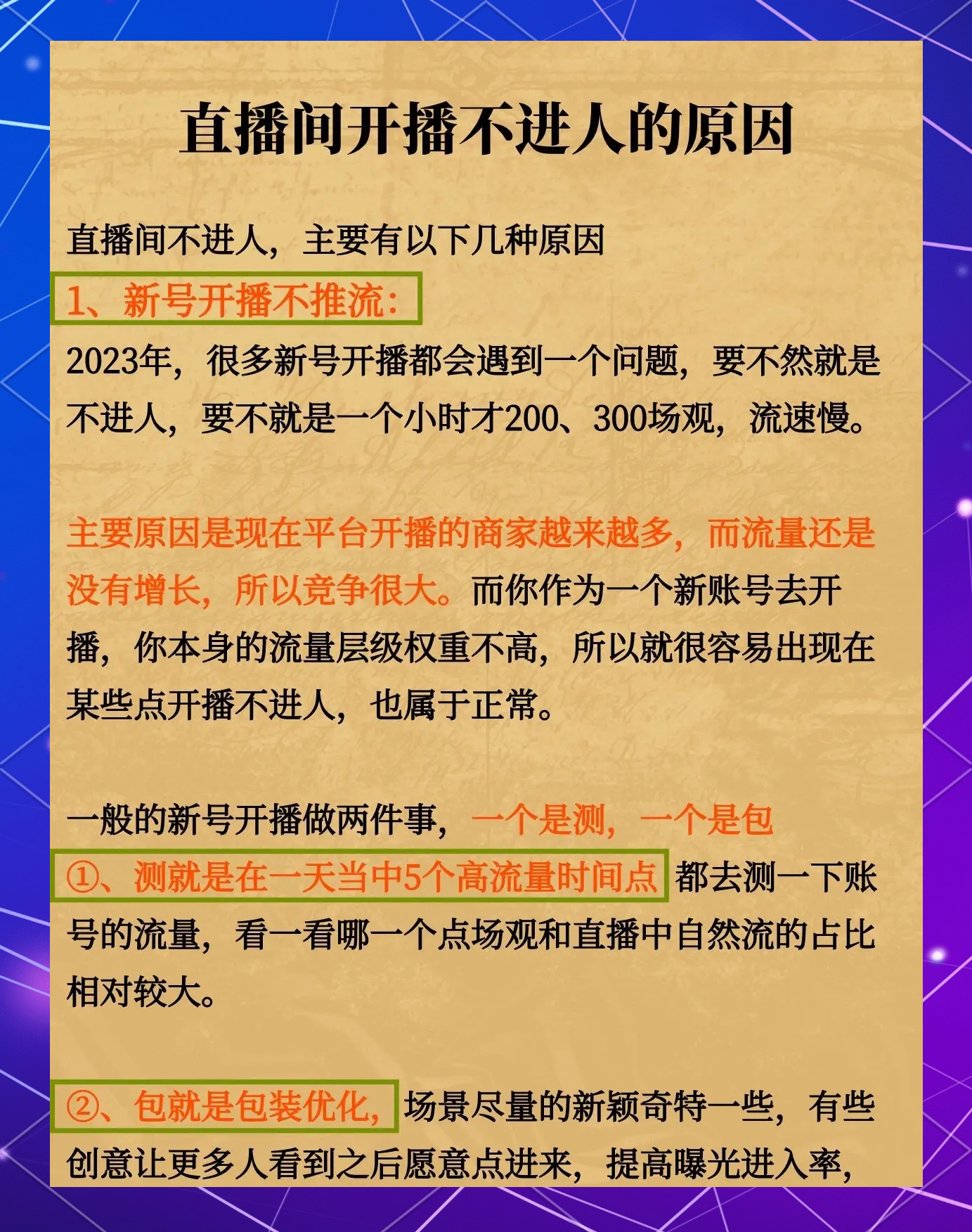 私域直播什么意思犯法吗的简单介绍 第1张 私域直播什么意思犯法吗的简单介绍 第1张