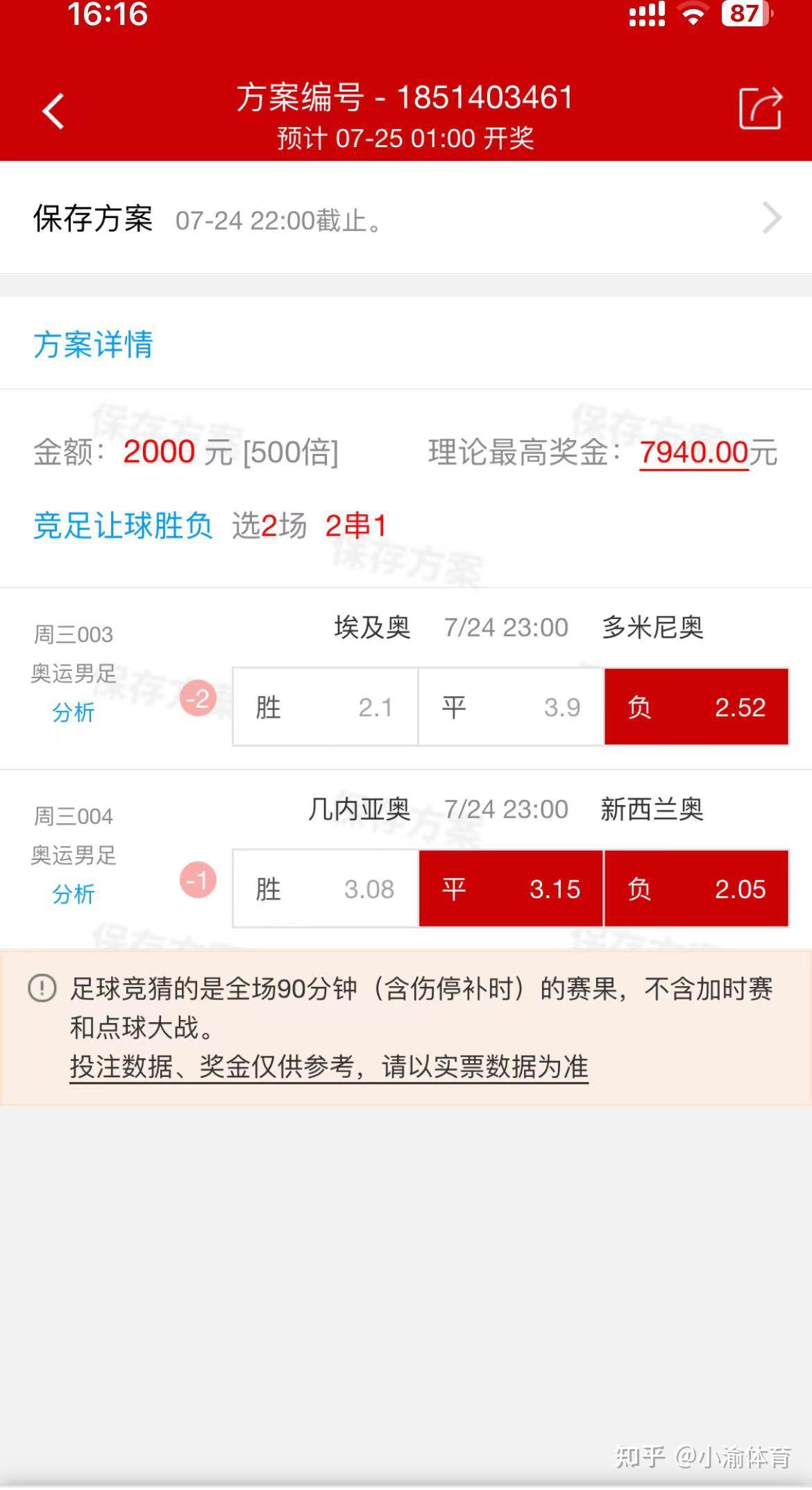 比分足球即时比分天天盈球_(比分即时比分足球即时比分捷报比l)  第1张