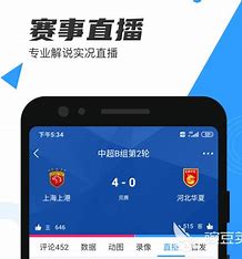 咪咕视频体育直播app下载官网_(咪咕视频pp体育频道在线高清直播)  第2张