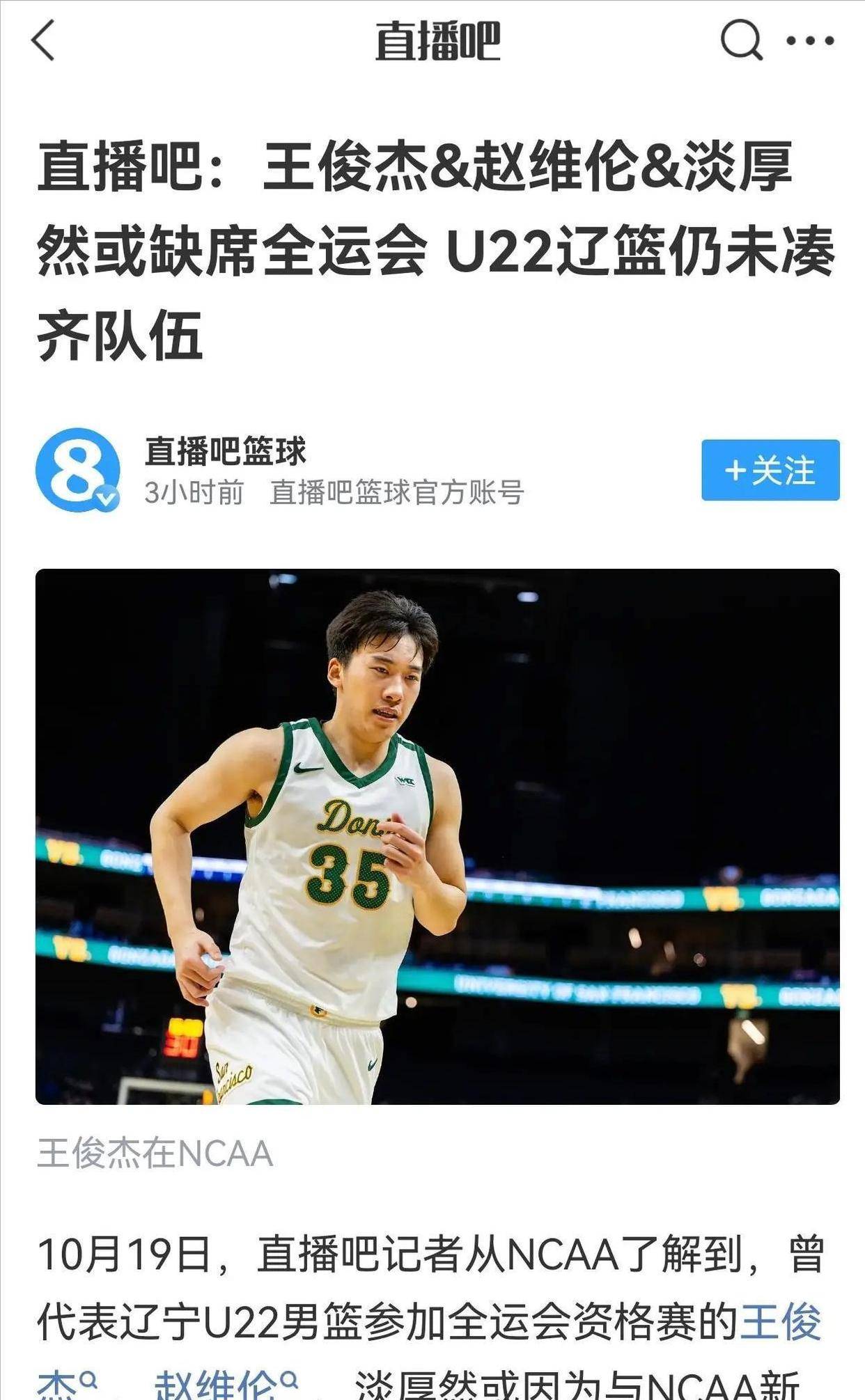 全运会男子篮球直播吧最新消息_(全运会男子篮球直播吧最新消息视频) 第2张 全运会男子篮球直播吧最新消息_(全运会男子篮球直播吧最新消息视频) 第2张