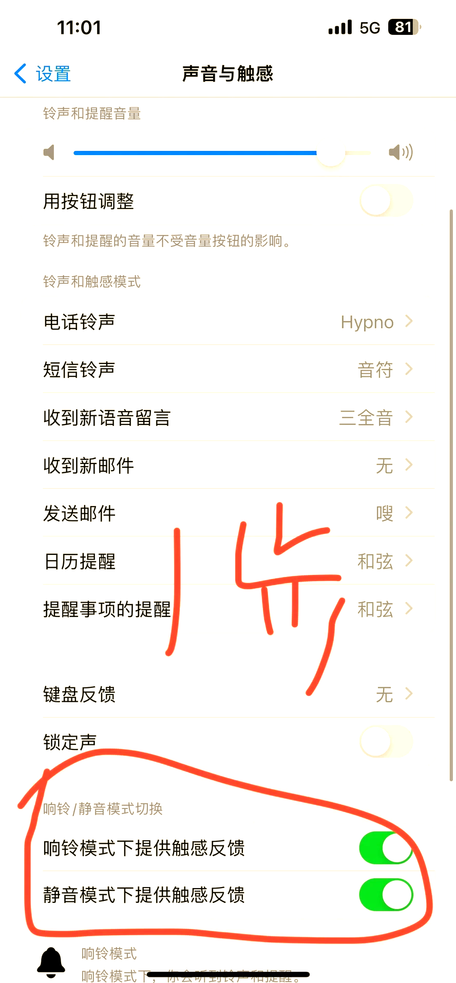 直播吧手机版触屏怎么关闭声音_(直播吧手机版触屏怎么关闭声音呢)