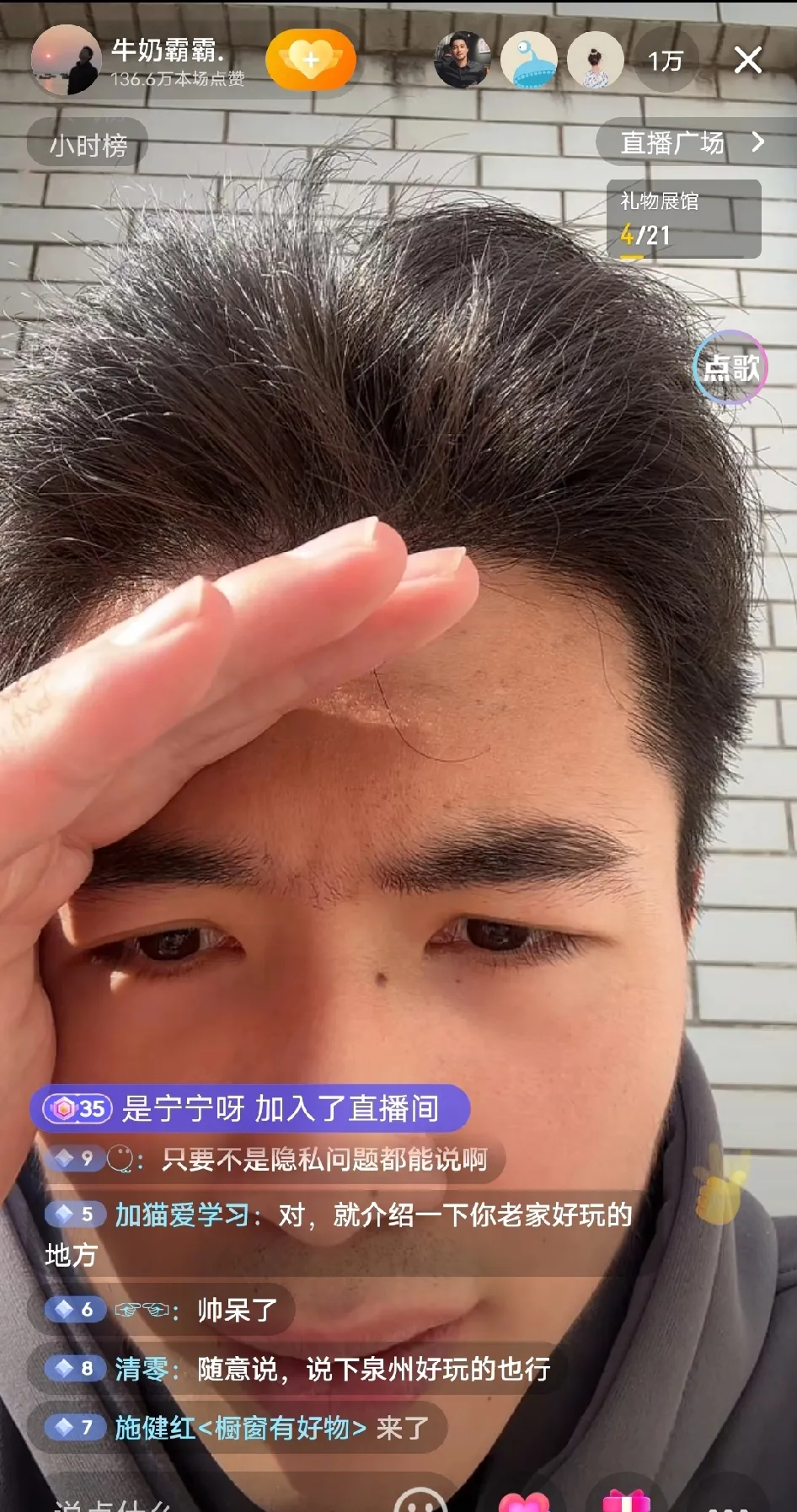 做直播的男的_(做直播的男生都是什么心理) 第1张 做直播的男的_(做直播的男生都是什么心理) 第1张