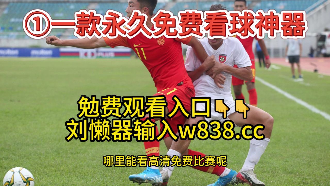 jrs免费高清直播_(jrs免费高清直播斯诺克) 第1张 jrs免费高清直播_(jrs免费高清直播斯诺克) 第1张