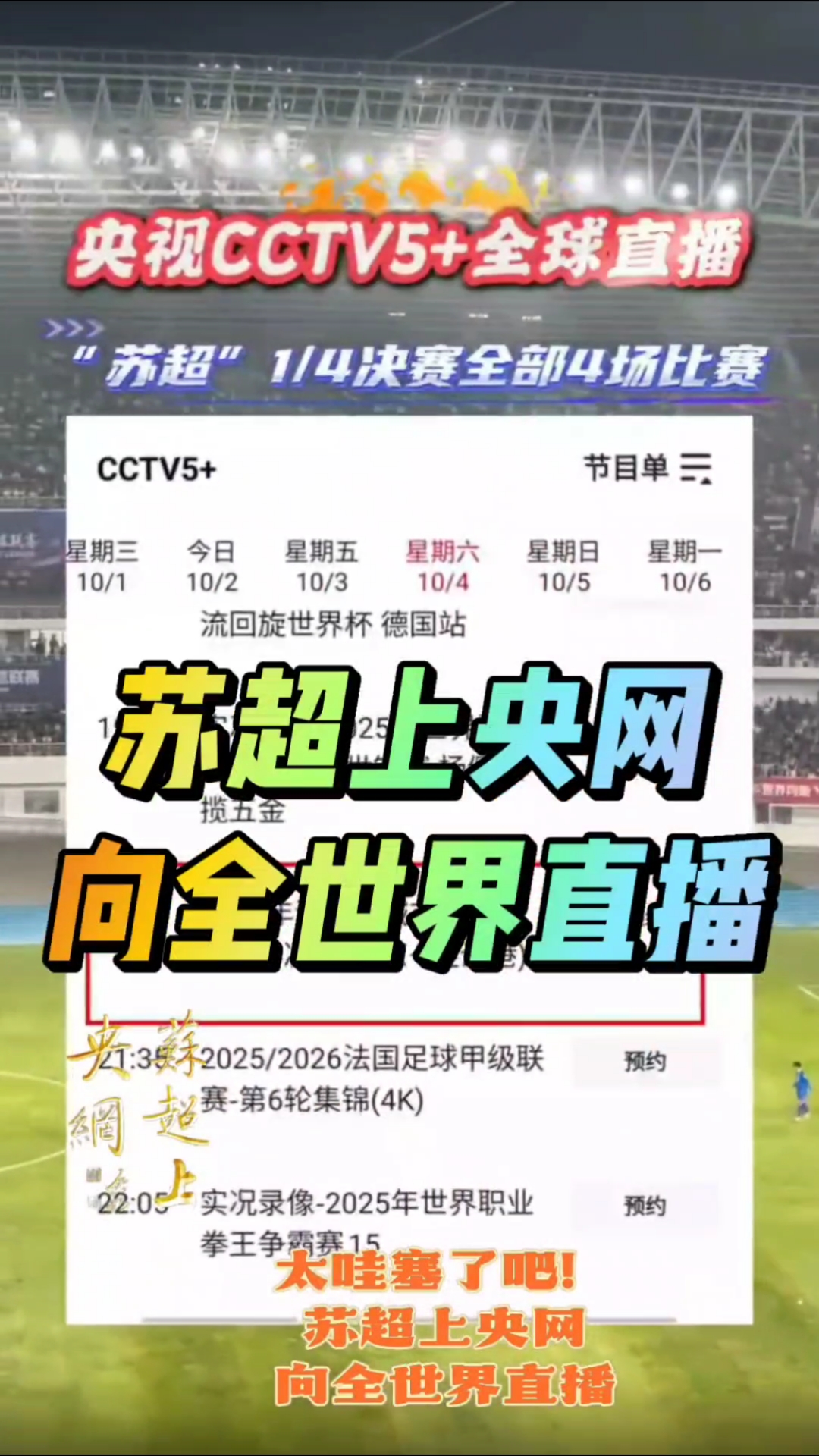 直播吧足球直播视频直播_(雨燕免费直播在线观看高清足球)  第2张