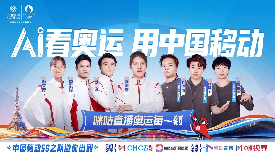 咪咕体育免费直播_(咪咕体育免费直播在线观看专属狂欢链接地址中国)