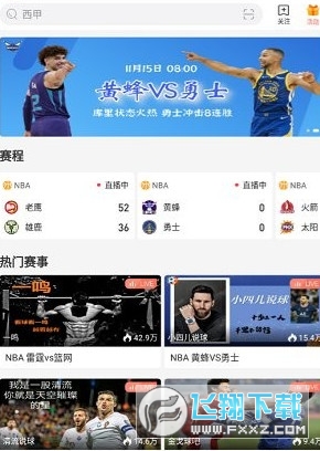 jrs低调看高清直播下载_(jrs低调看直播nba直播)  第2张