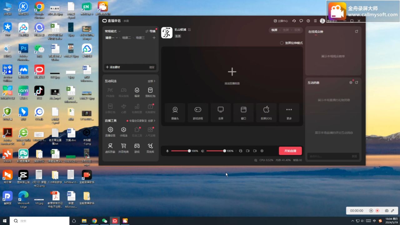 电脑版直播吧怎么下载软件_(电脑版直播吧怎么下载软件啊)  第1张