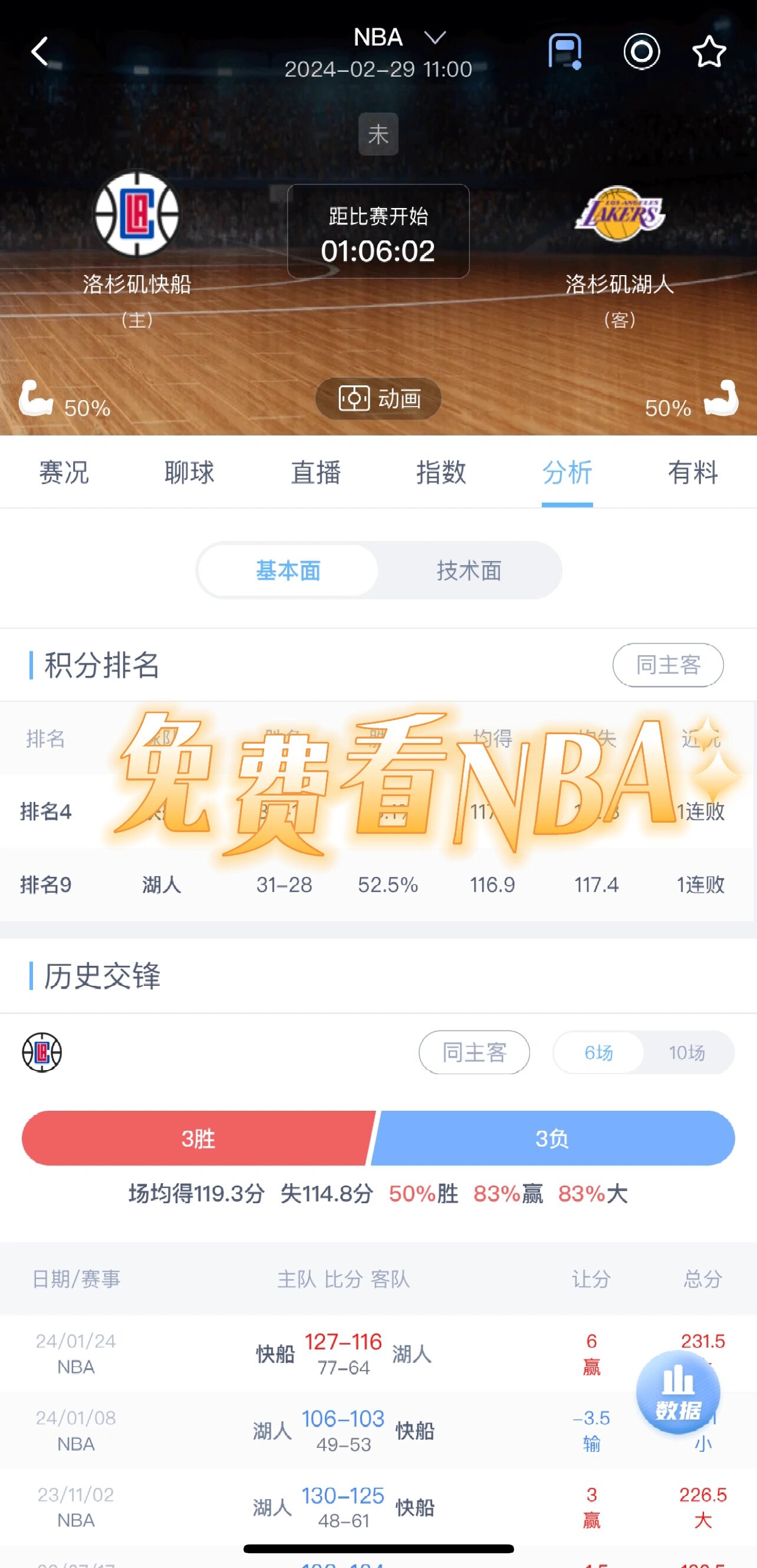 直播nba免费观看在线_(nba直播在线观看免102费) 第2张 直播nba免费观看在线_(nba直播在线观看免102费) 第2张