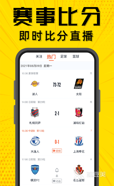 免费足球直播app哪个好用_(谁知道足球免费直播app哪个好) 第1张 免费足球直播app哪个好用_(谁知道足球免费直播app哪个好) 第1张