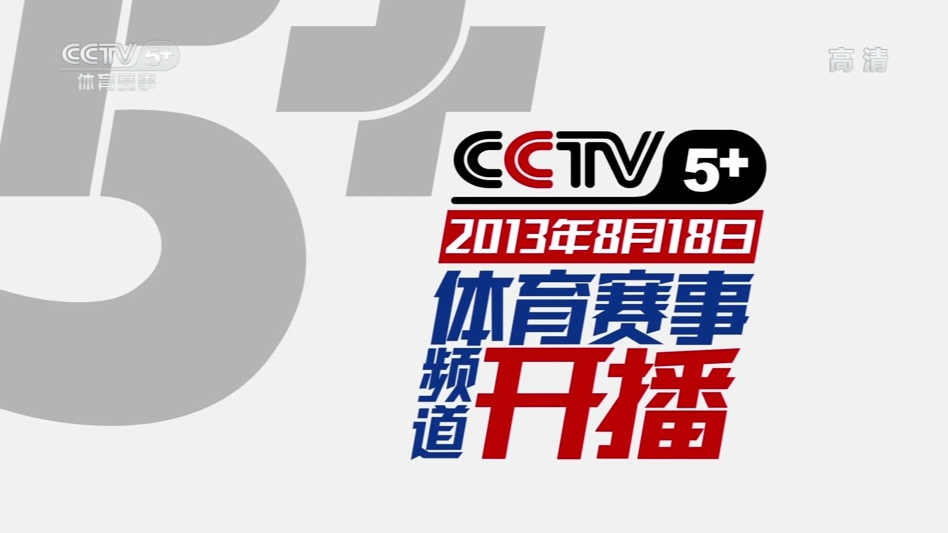 直播吧中央电视台cctv5_(直播吧中央电视台cctv5回放) 第2张 直播吧中央电视台cctv5_(直播吧中央电视台cctv5回放) 第2张