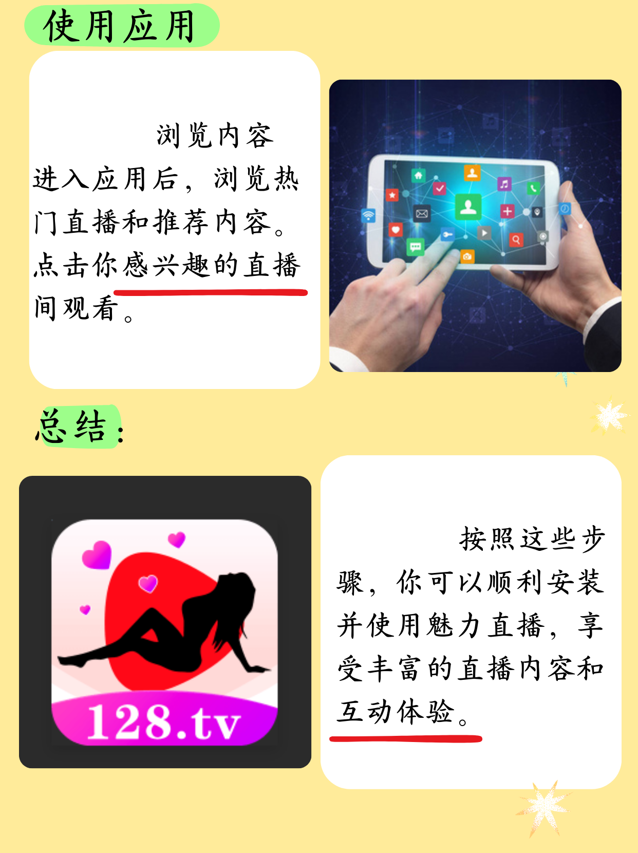 小程序直播教程_(小程序直播教程下载)  第1张