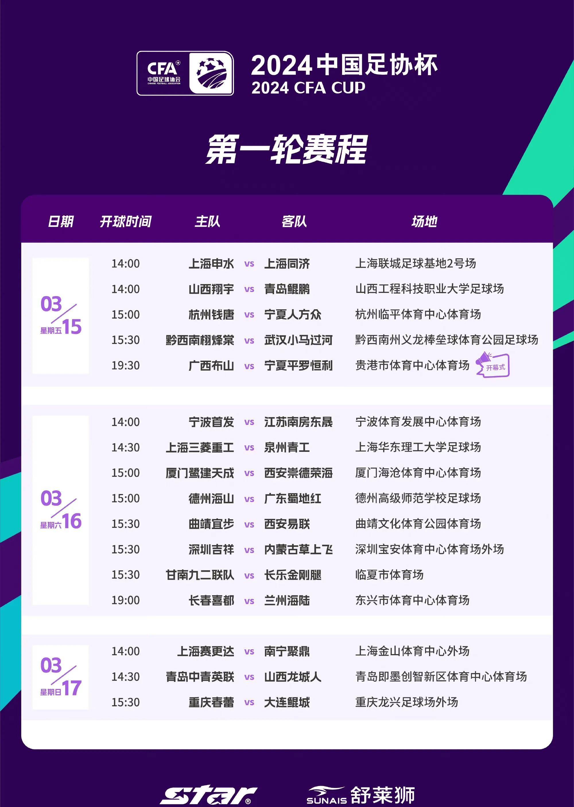 直播吧体育赛程表_(直播吧体育cctv5) 第2张 直播吧体育赛程表_(直播吧体育cctv5) 第2张
