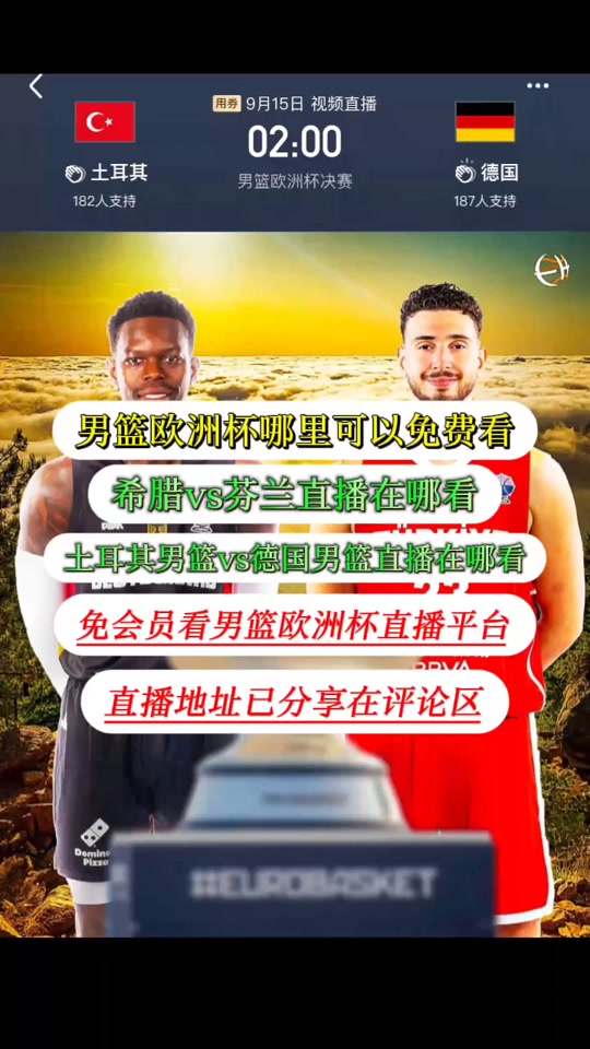 德国杯直播_(德国杯直播版权)  第1张