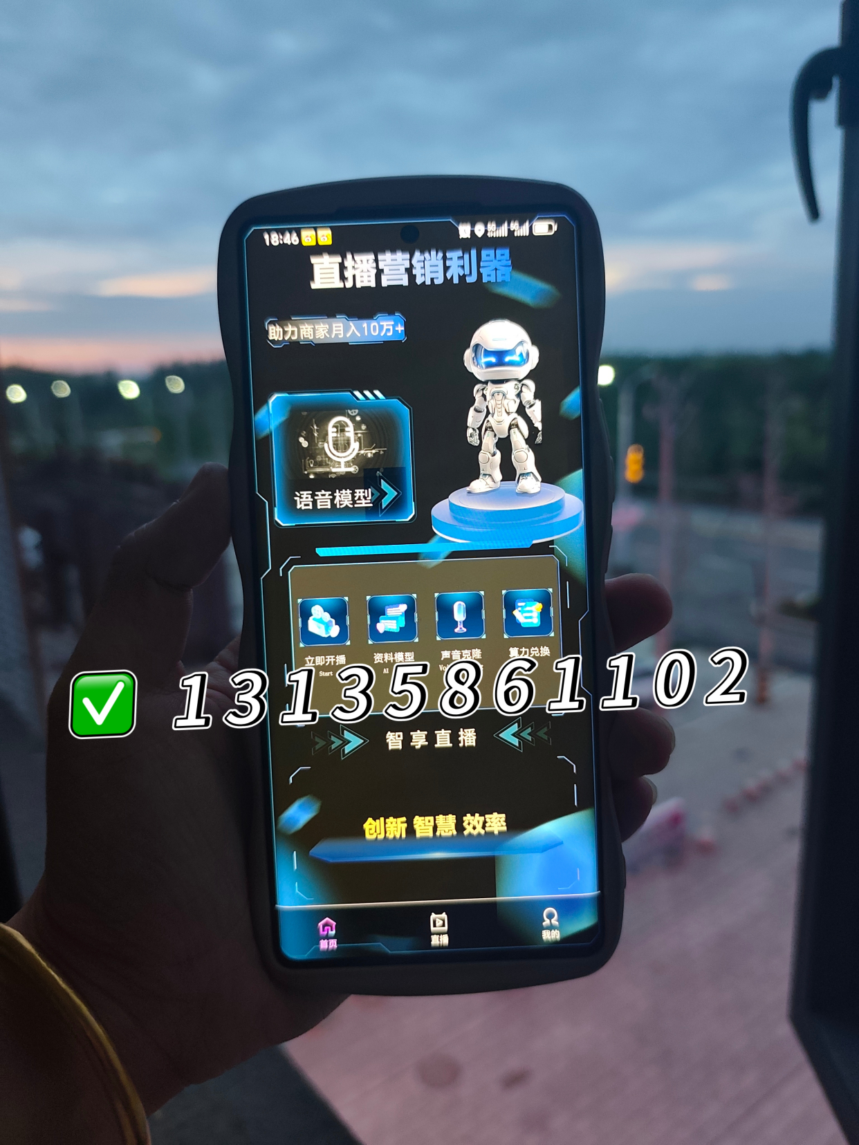 直播软件绑定手机号安全吗_(直播平台绑定手机会不会有危险) 第2张 直播软件绑定手机号安全吗_(直播平台绑定手机会不会有危险) 第2张