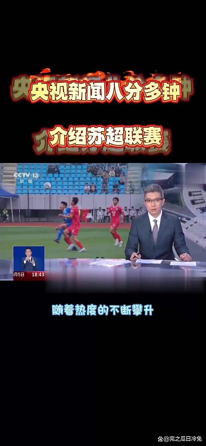 足球直播赛事直播视频_(足球直播cctv5+直播)