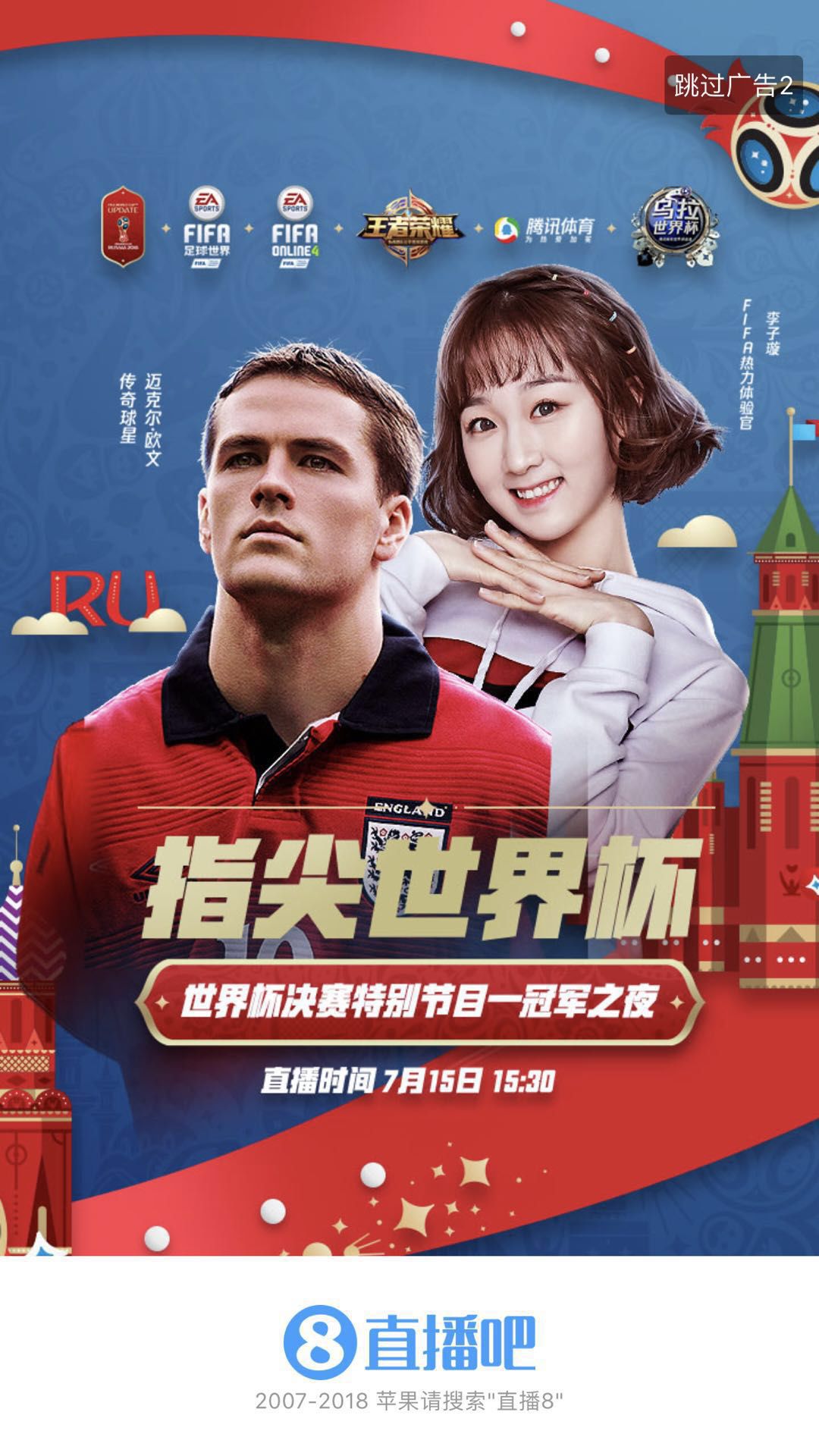 体育直播吧手机版官网_(体育直播吧下载app下载安装) 第2张 体育直播吧手机版官网_(体育直播吧下载app下载安装) 第2张