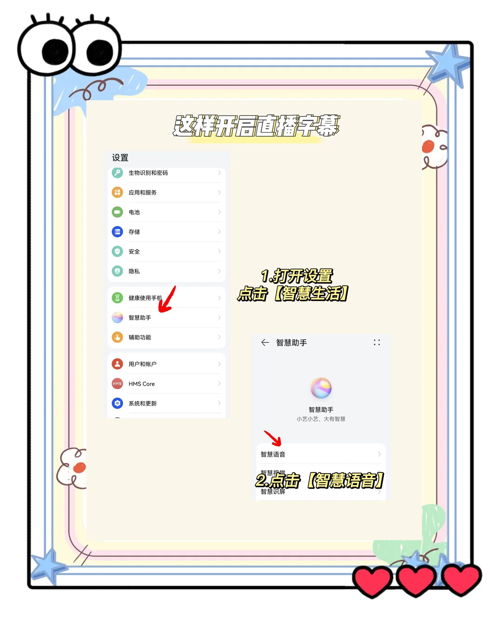 在别人直播间怎么录屏_(在别人直播间怎么录屏vivo手机)  第1张